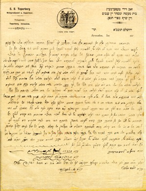 A sales agreement between the Teperberg brothers