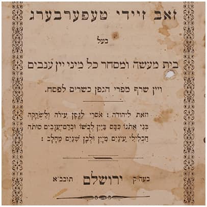 כרטיס ביקור של זאב זיידי טפרברג