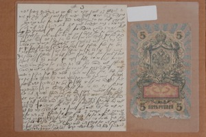 A letter from Avraham Teperberg to his mother