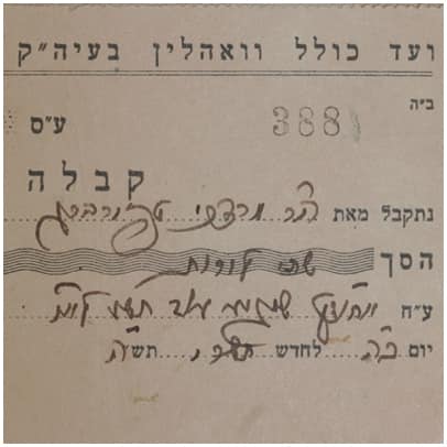 Receipt for payment by Menachem Tepperberg