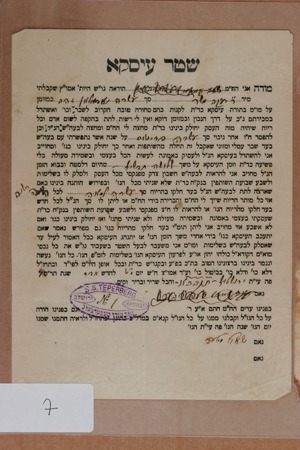 Zeev Teperberg´s trade document