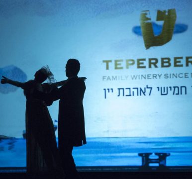 פתיח הצגה, לוגו טפרברג