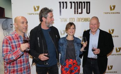 מוטי טפרברג, אלון נוימן, עלמה זק ורועי הראל ערב פרמיירה סיפורי יין 2018 לוגו טפרברג