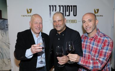רועי הראל, מוטי טפרברג משיקים לחיים ערב פרמיירה סיפורי יין 2018 לוגו טפרברג