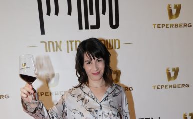 נעמה אמית ערב פרמיירה סיפורי יין 2018