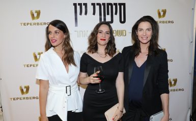 שלוש בנות