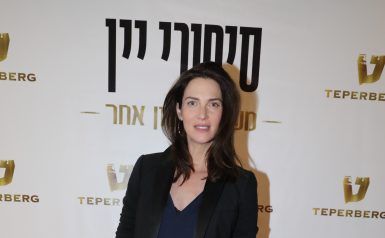 יעל גולדמן על השטיח האדום לוגו טפרברג